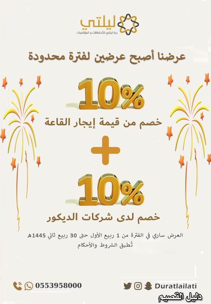 بريدة